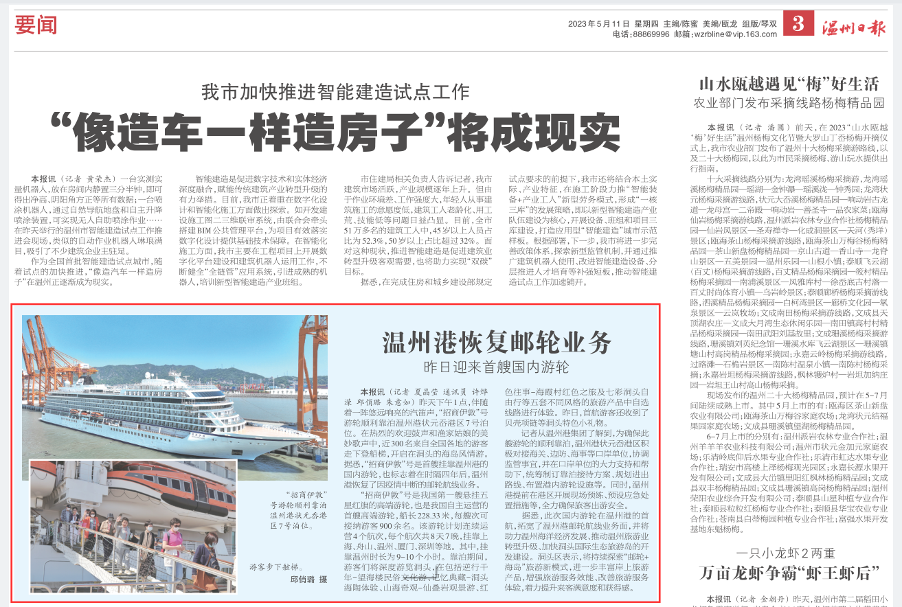 至尊国际 – 至尊服务,至尊享受